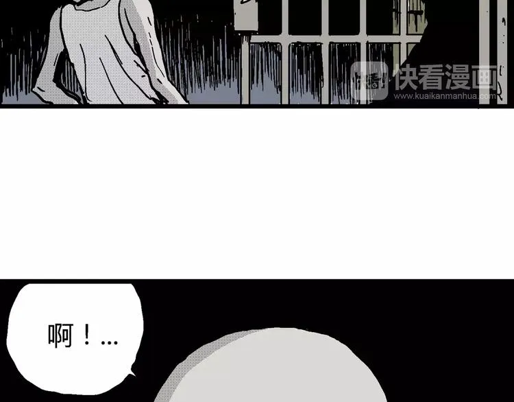 第23话 迷雾岛（十） 第83页