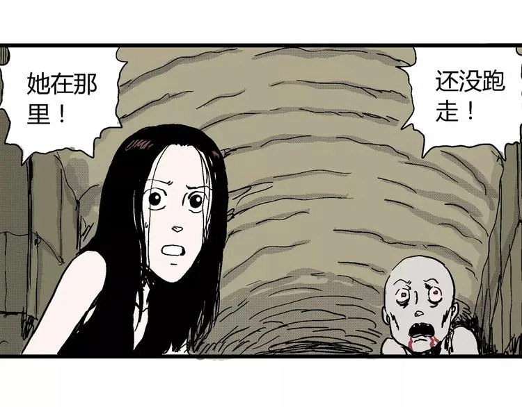 第23话 迷雾岛（十） 第85页