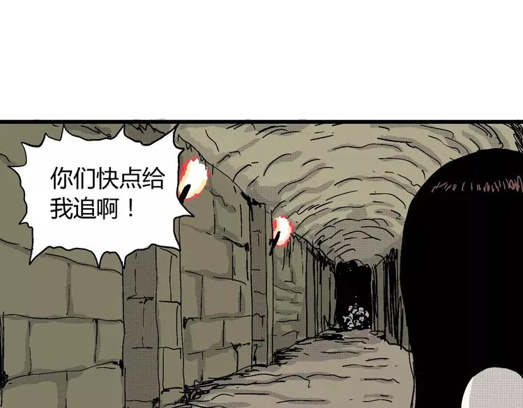 第23话 迷雾岛（十） 第86页