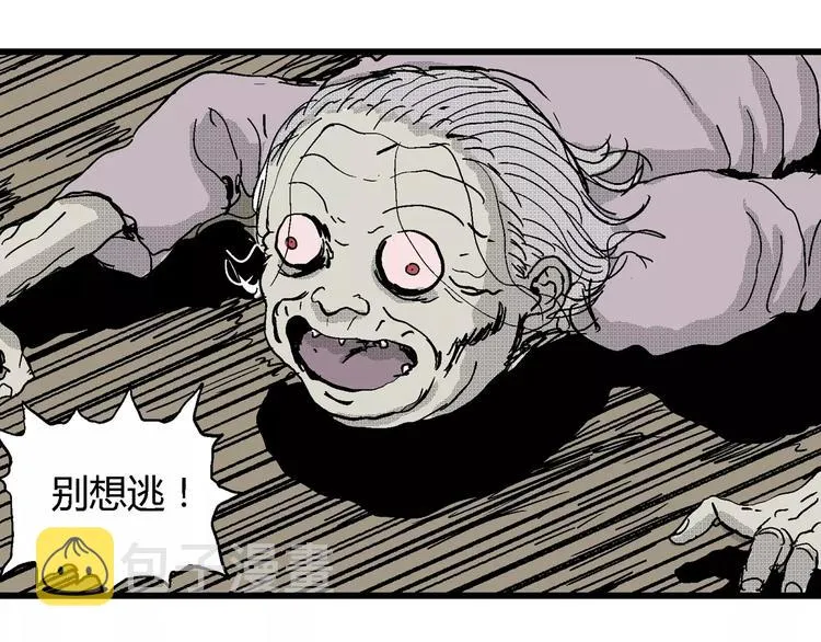 第23话 迷雾岛（十） 第90页
