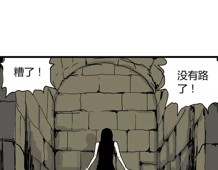 第23话 迷雾岛（十） 第91页