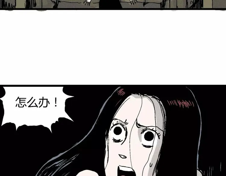 第23话 迷雾岛（十） 第92页
