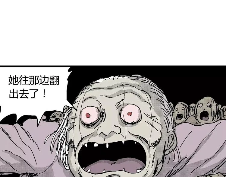 第23话 迷雾岛（十） 第95页