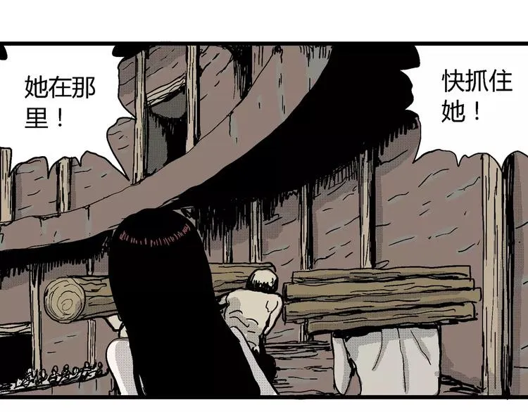 第23话 迷雾岛（十） 第104页