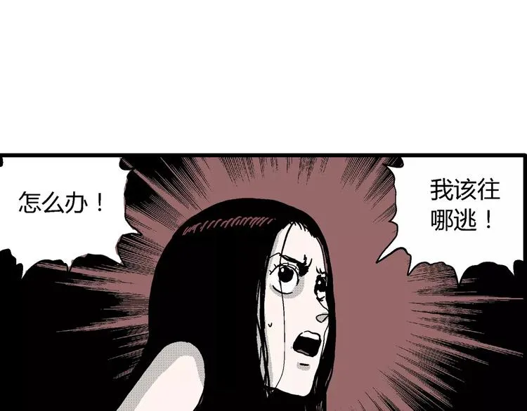 第23话 迷雾岛（十） 第105页