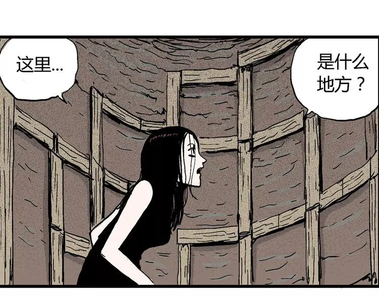 第23话 迷雾岛（十） 第113页