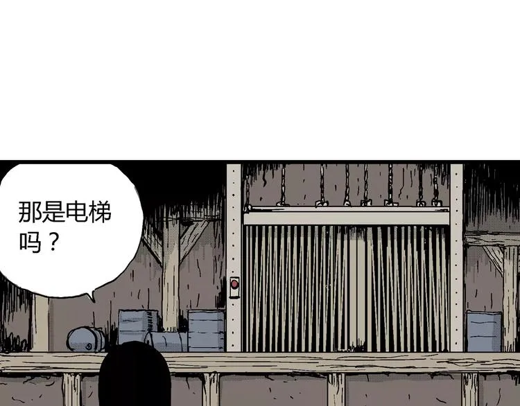 第23话 迷雾岛（十） 第114页