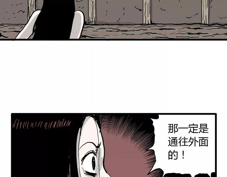 第23话 迷雾岛（十） 第115页