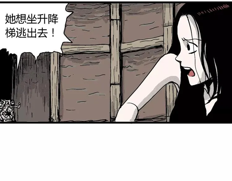 第23话 迷雾岛（十） 第118页