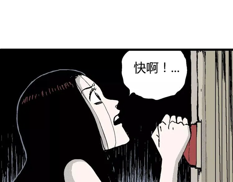 第23话 迷雾岛（十） 第120页