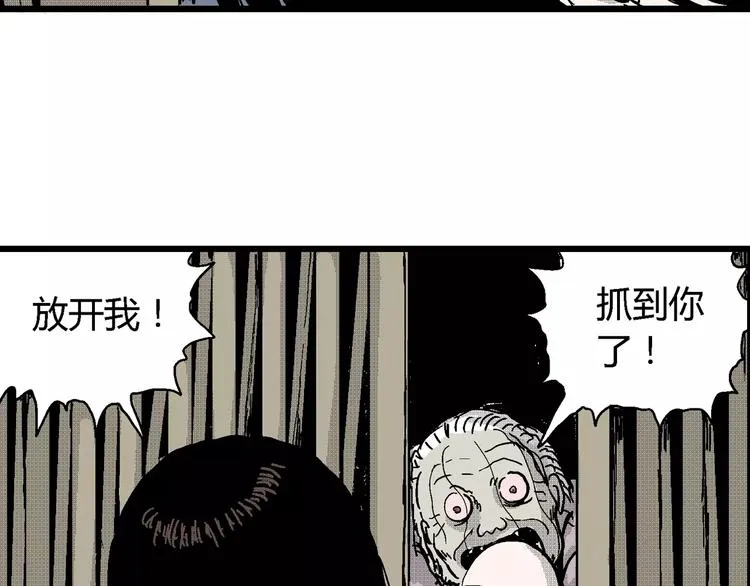 第23话 迷雾岛（十） 第126页