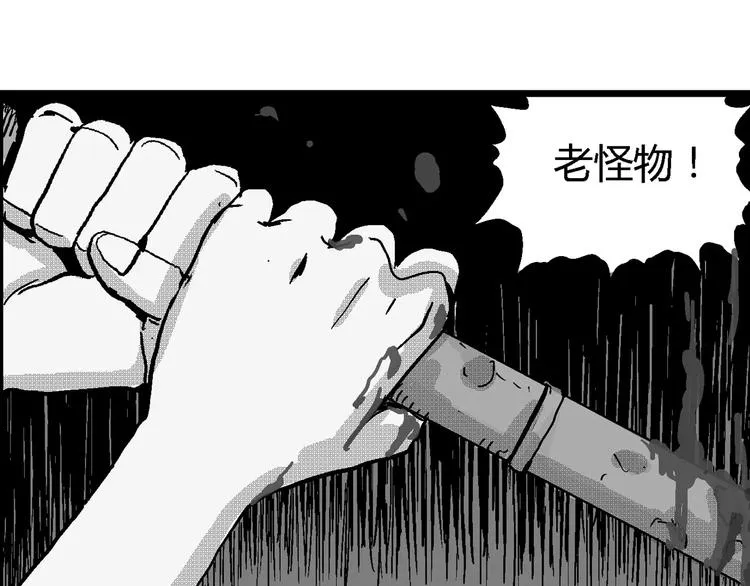 第23话 迷雾岛（十） 第135页
