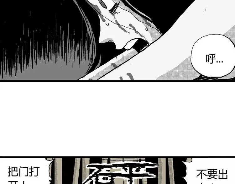 第23话 迷雾岛（十） 第137页
