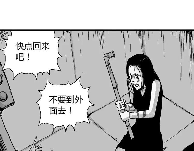第23话 迷雾岛（十） 第140页