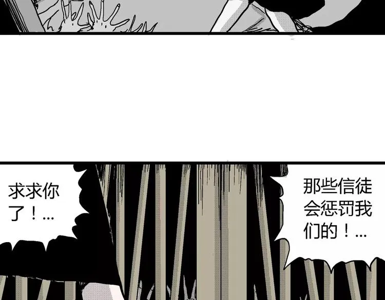 第23话 迷雾岛（十） 第141页