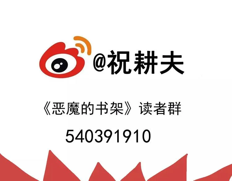 第23话 迷雾岛（十） 第145页