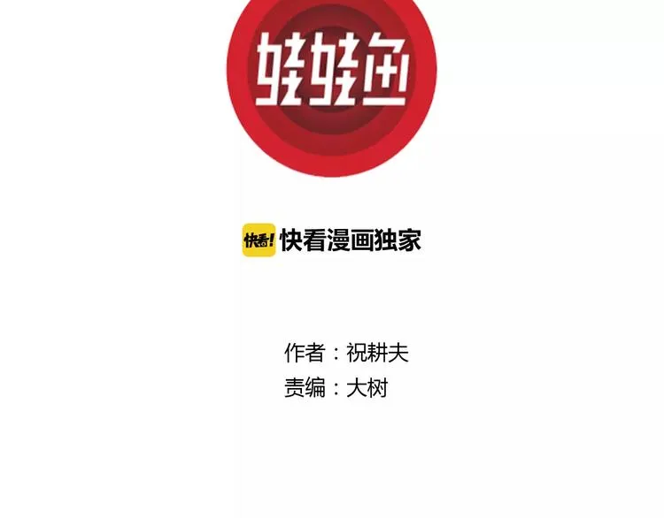 第24话 迷雾岛（十一） 第3页