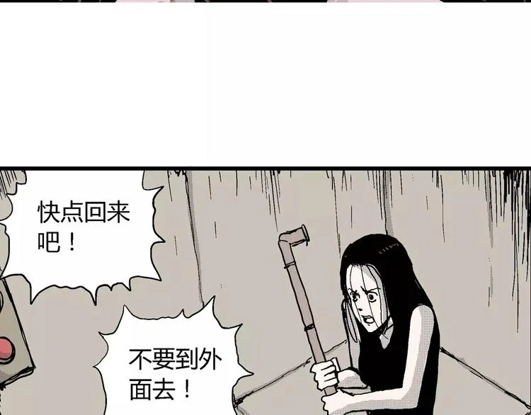 第24话 迷雾岛（十一） 第6页