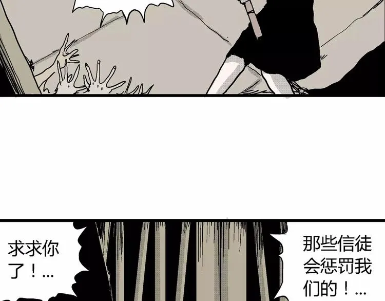第24话 迷雾岛（十一） 第7页