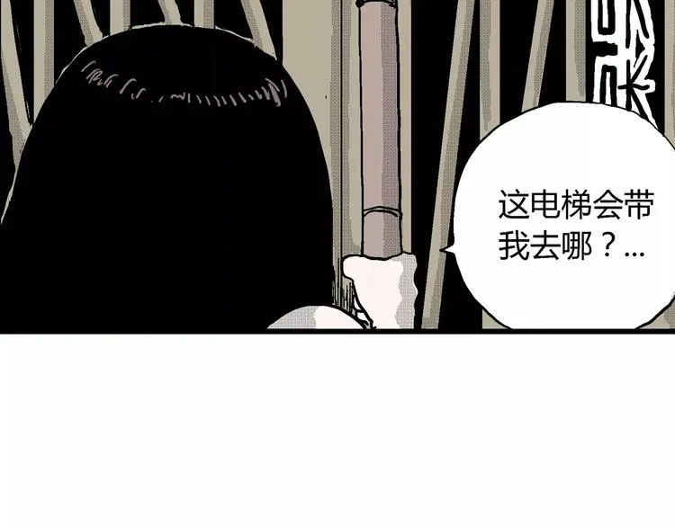 第24话 迷雾岛（十一） 第15页