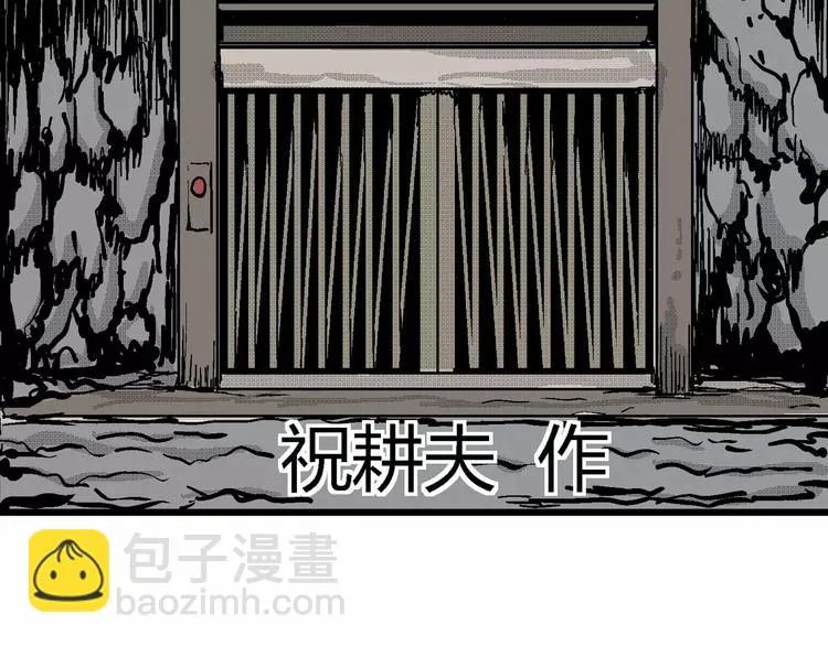 第24话 迷雾岛（十一） 第18页
