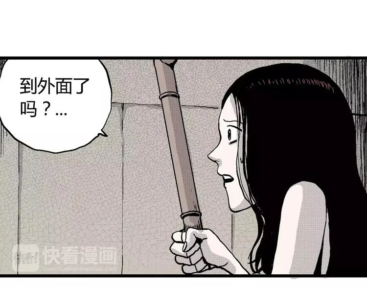 第24话 迷雾岛（十一） 第19页