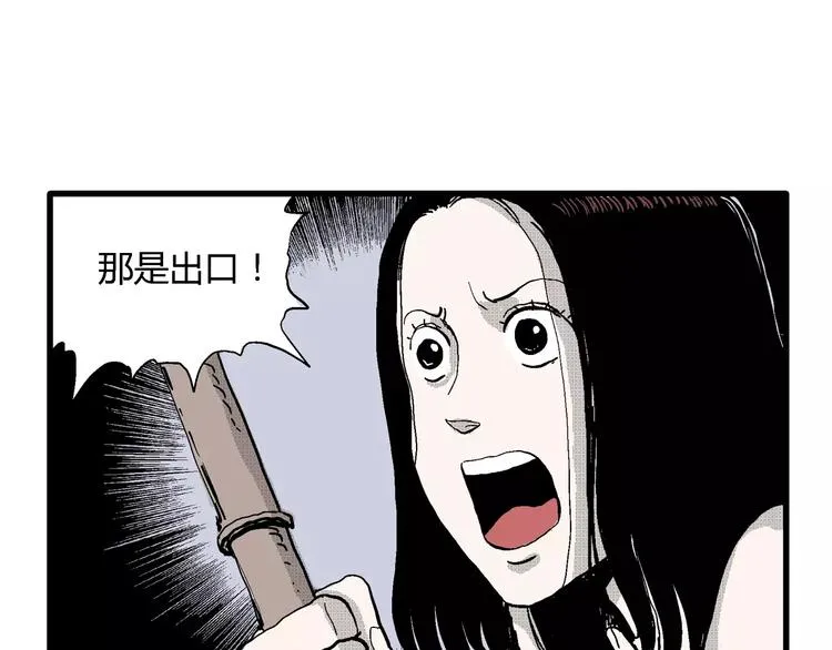 第24话 迷雾岛（十一） 第24页