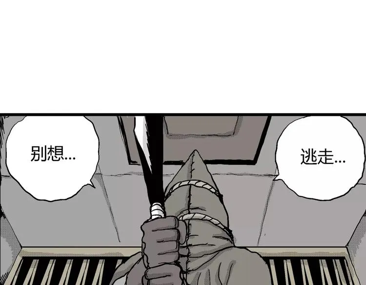 第24话 迷雾岛（十一） 第30页
