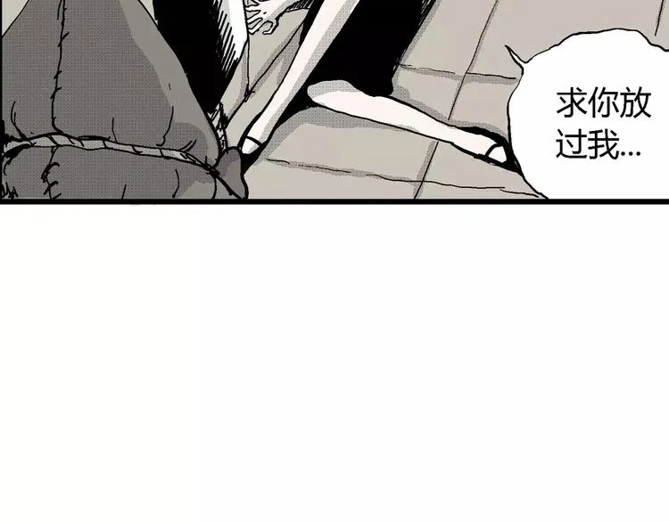 第24话 迷雾岛（十一） 第32页