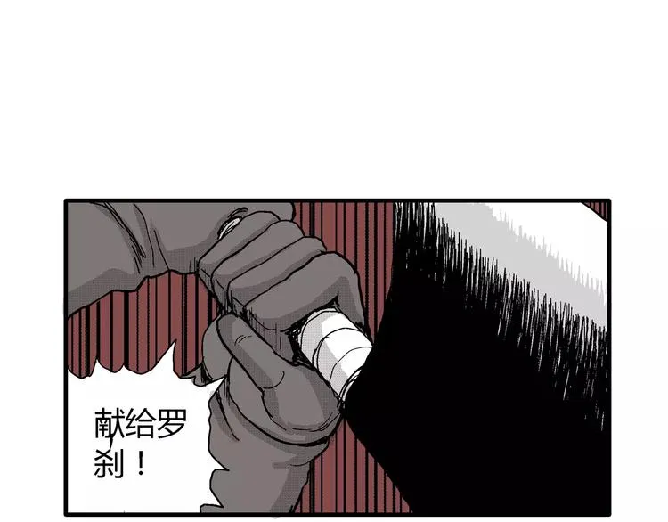 第24话 迷雾岛（十一） 第34页