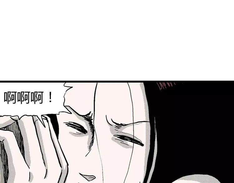 第24话 迷雾岛（十一） 第35页