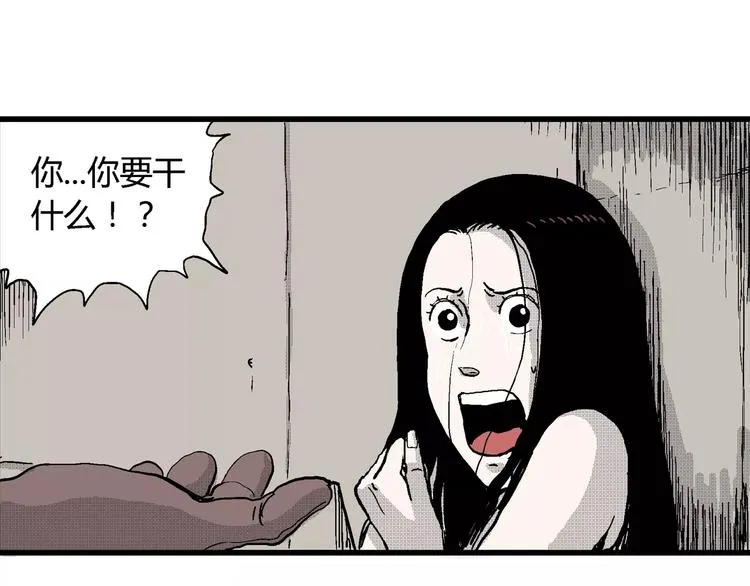 第24话 迷雾岛（十一） 第48页