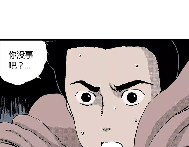 第24话 迷雾岛（十一） 第50页