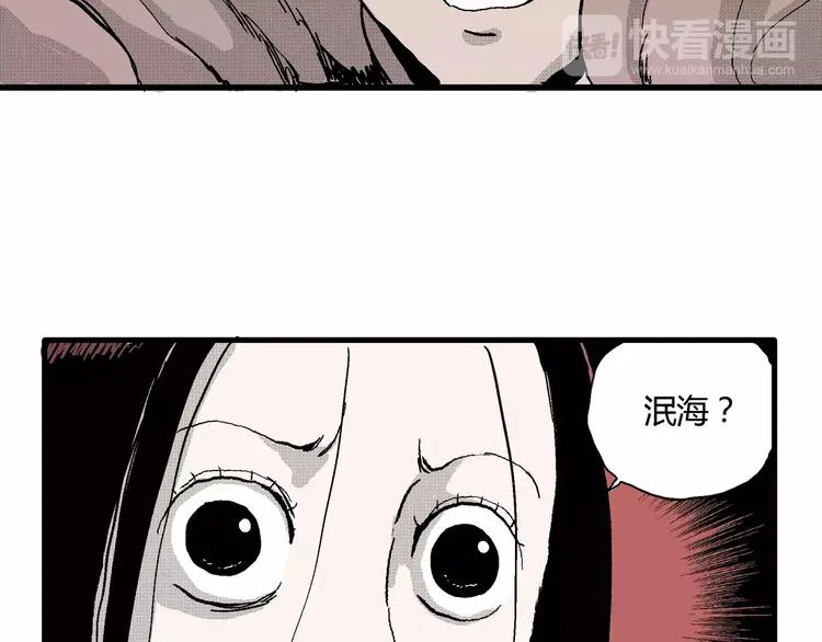 第24话 迷雾岛（十一） 第51页