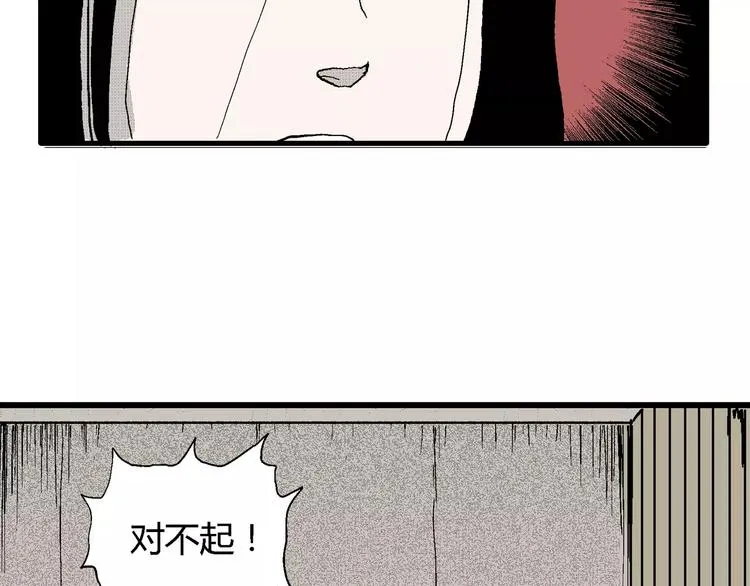 第24话 迷雾岛（十一） 第52页