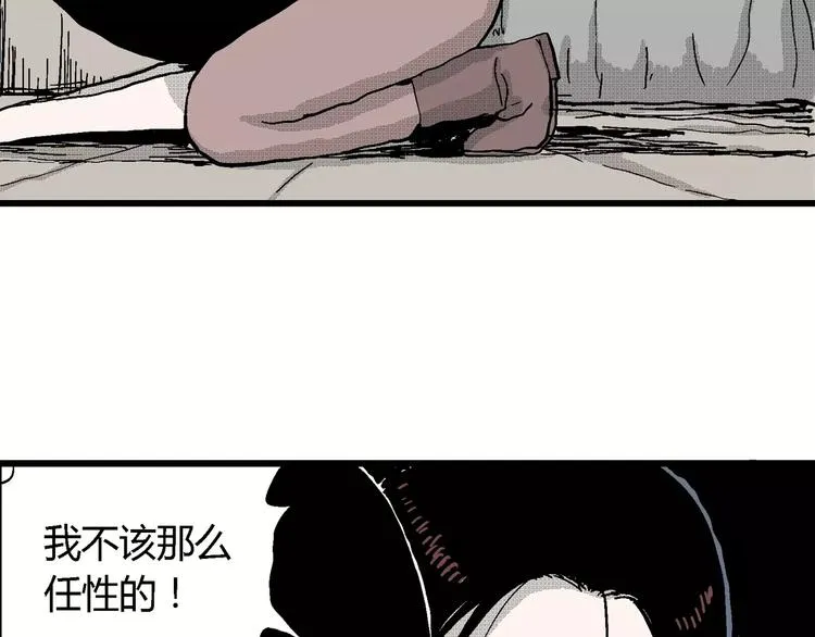 第24话 迷雾岛（十一） 第54页