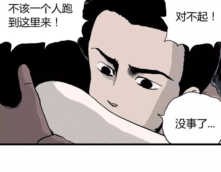 第24话 迷雾岛（十一） 第56页