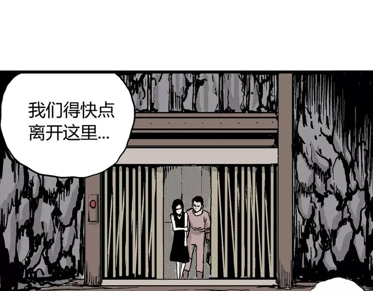 第24话 迷雾岛（十一） 第57页