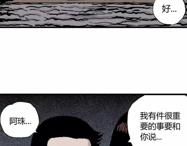 第24话 迷雾岛（十一） 第58页