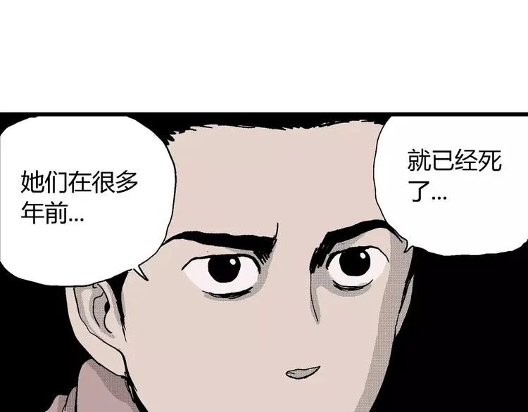 第24话 迷雾岛（十一） 第62页
