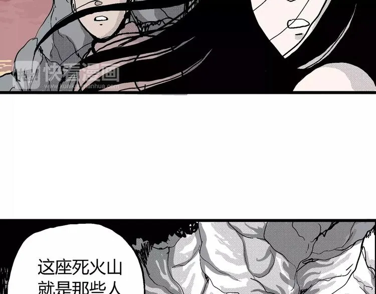 第24话 迷雾岛（十一） 第73页