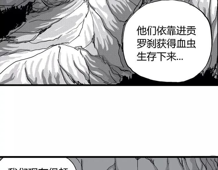 第24话 迷雾岛（十一） 第75页