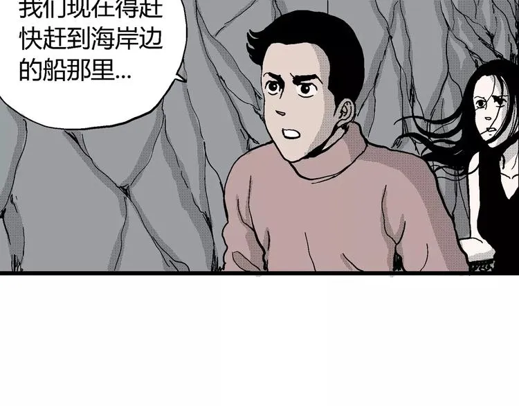第24话 迷雾岛（十一） 第76页