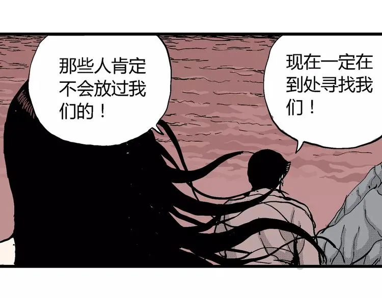 第24话 迷雾岛（十一） 第77页