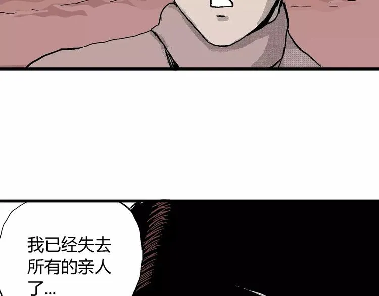 第24话 迷雾岛（十一） 第83页