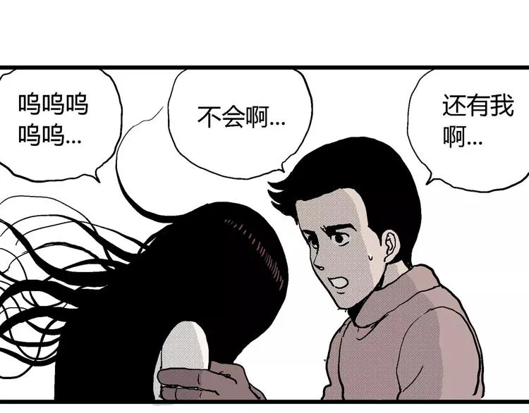 第24话 迷雾岛（十一） 第86页
