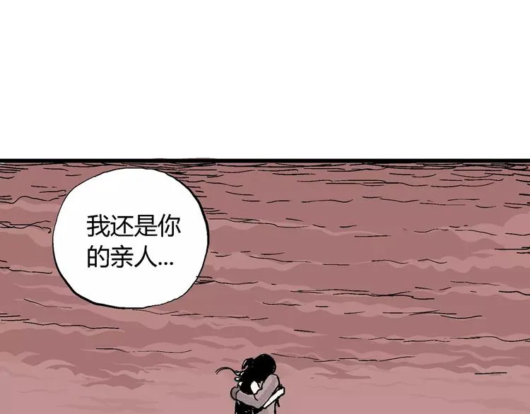 第24话 迷雾岛（十一） 第87页