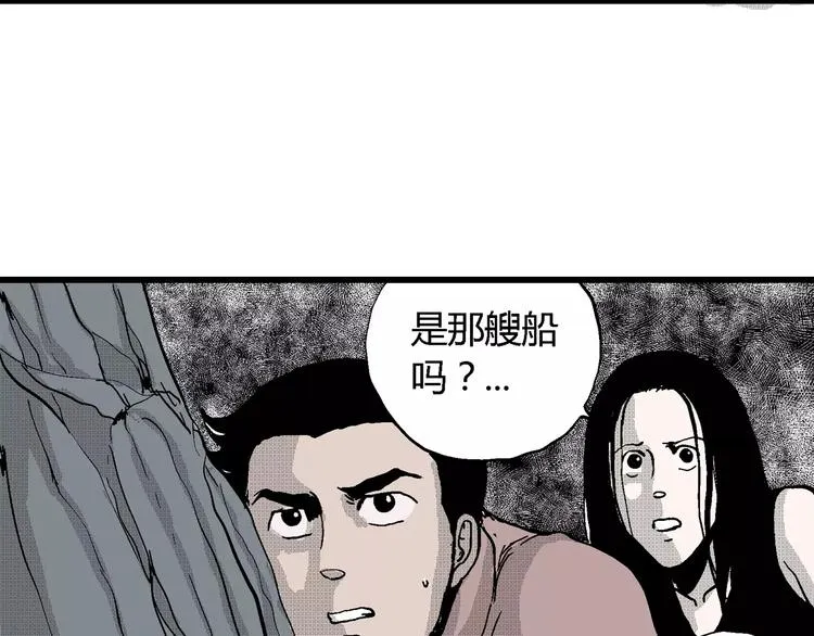 第24话 迷雾岛（十一） 第92页