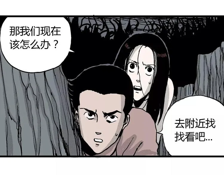 第24话 迷雾岛（十一） 第97页