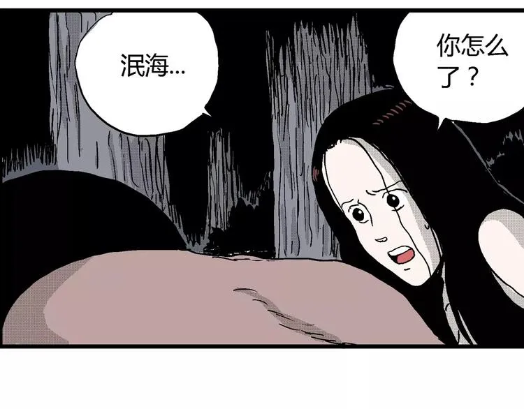 第24话 迷雾岛（十一） 第102页